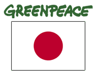 Greenpeace logo and Japan flag